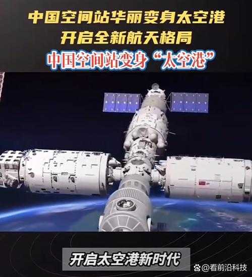 近年来 三星空间大战 成为科技与航天领域的热门关键词 作为全