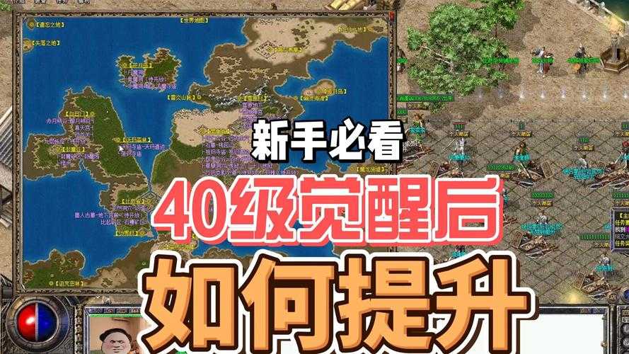 ### 《传奇霸业》隐藏地图开发进展与未来规划