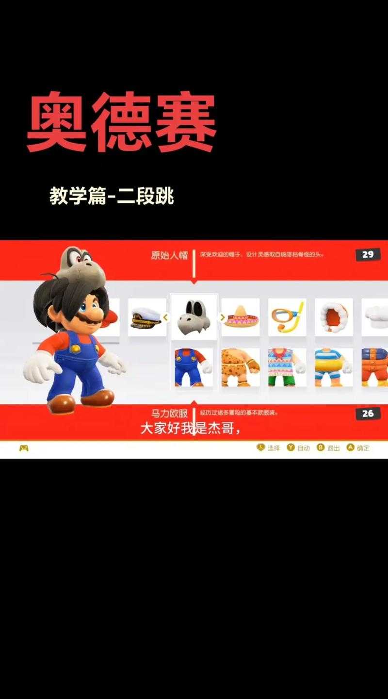 如何成为马里奥游戏的高手？初学者攻略分享