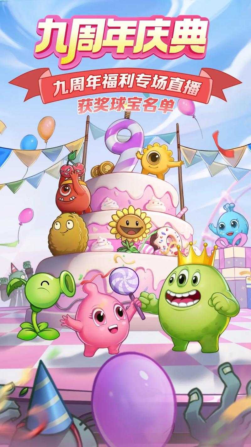 2025年球球大作战船锚航海奇遇全攻略
