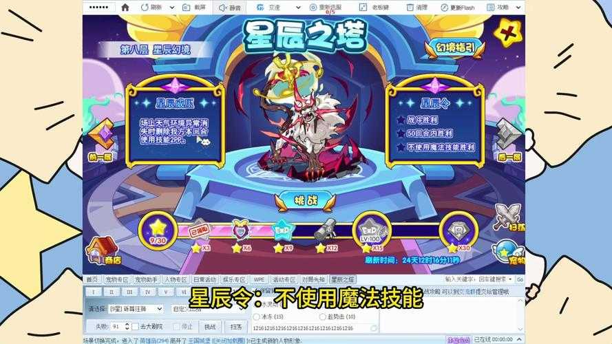 2025.5碧水灵兽对抗龙之飞儿实战全攻略
