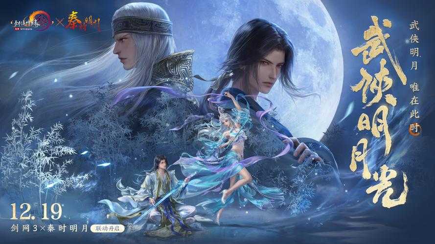 《明月江湖》2025:用户破2.3亿,技术领跑,元宇宙启航
