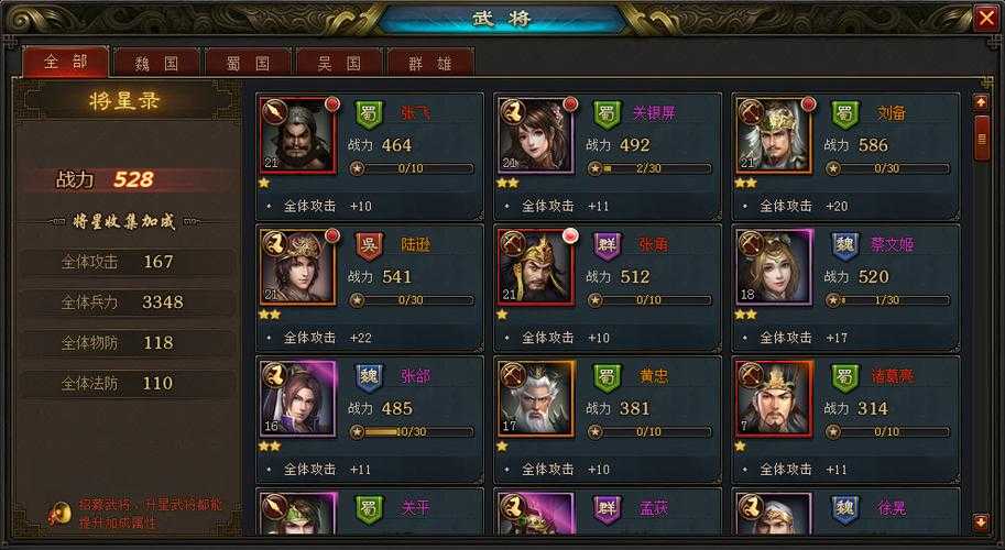 《烽火燎原》2025资源分配实战指南