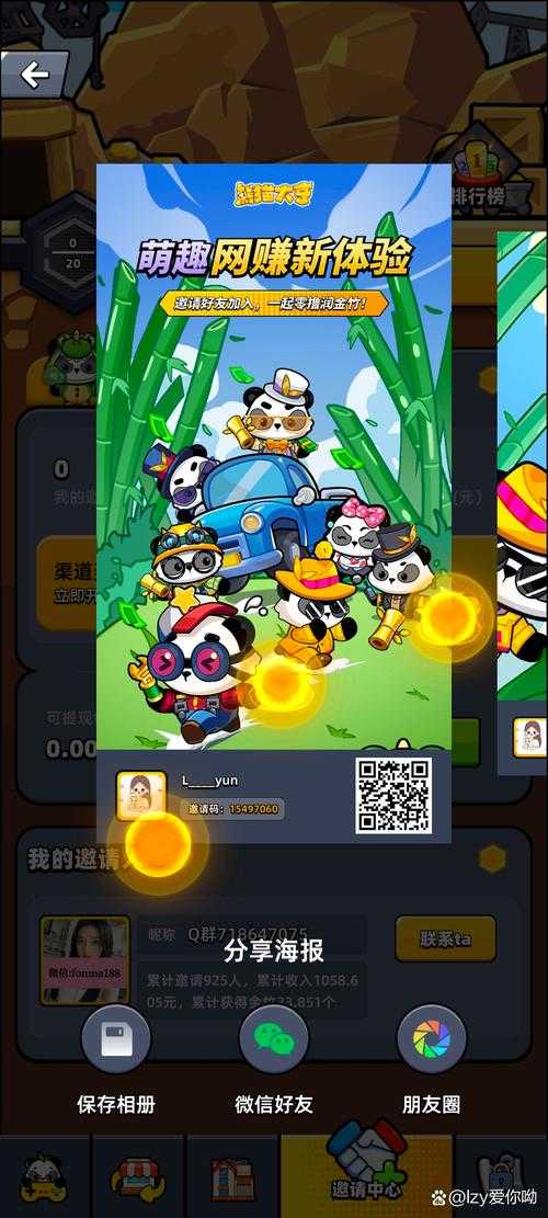 熊猫侠系列APP官方社区 - 熊猫侠玩家交流平台
