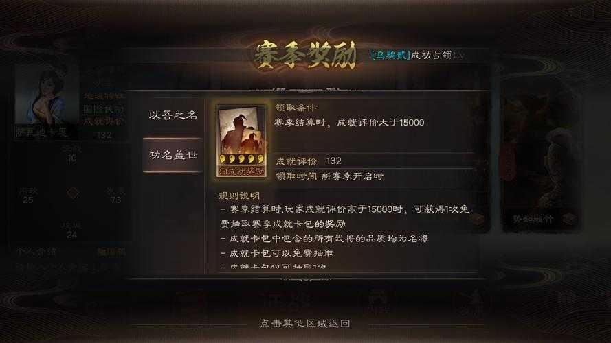 2025年《三国无双战略版》玩法迭代与文化破圈