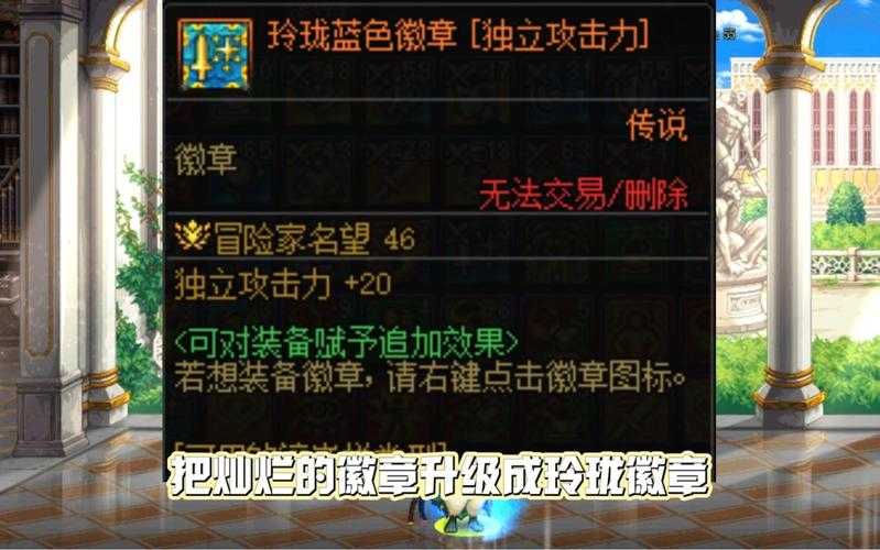 2025DNF玲珑徽章四种获取方式选择指南