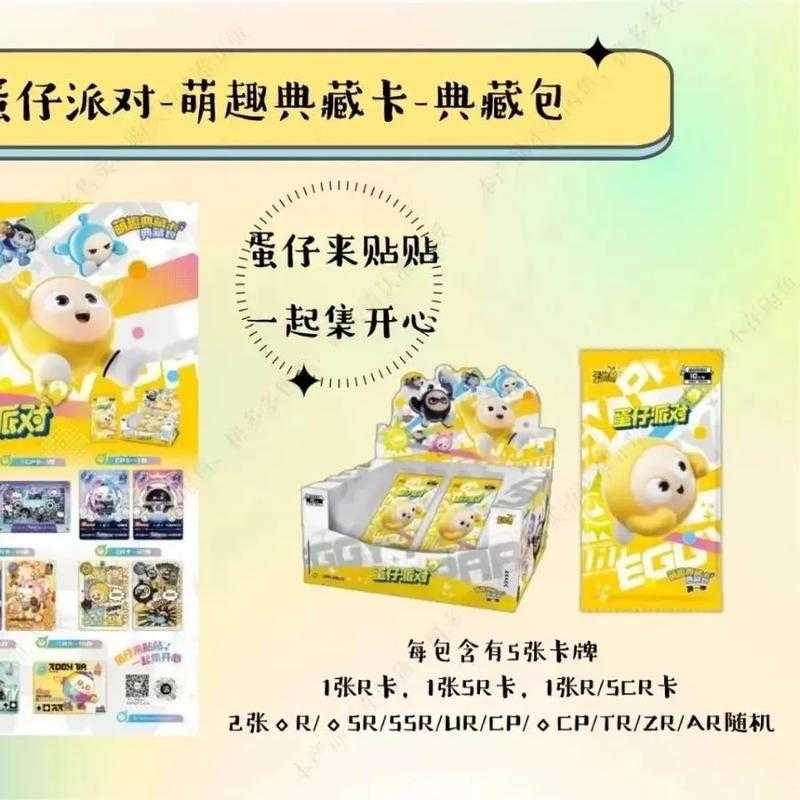 蛋仔派对跳舞卡片怎么获得 跳舞 卡片,舞蹈