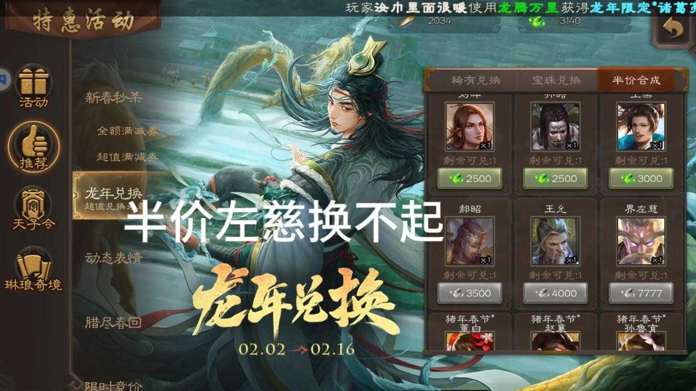 2025三国杀孙策获取全攻略与界策对比