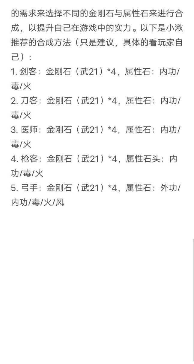 热血江湖2025武器升级攻略：主流方法与实战技巧