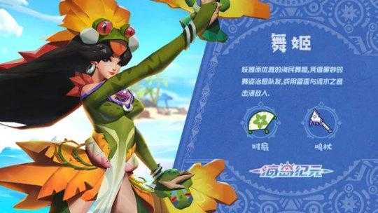 2025海岛纪元鸣杖舞姬全流派解析