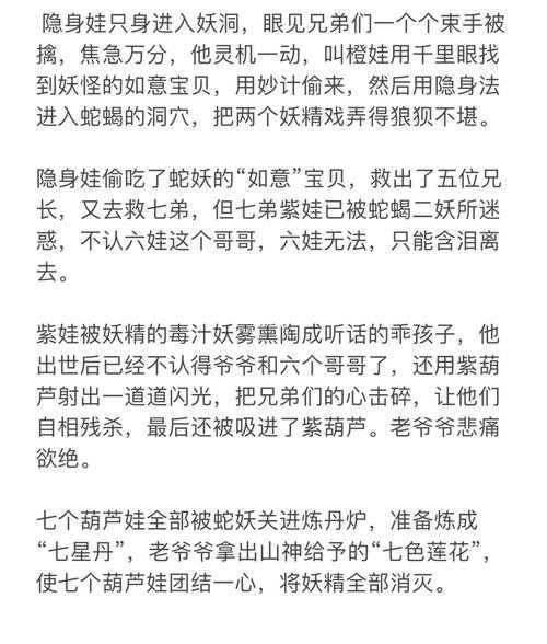 《葫芦娃》七彩葫芦活动全攻略与数据解析