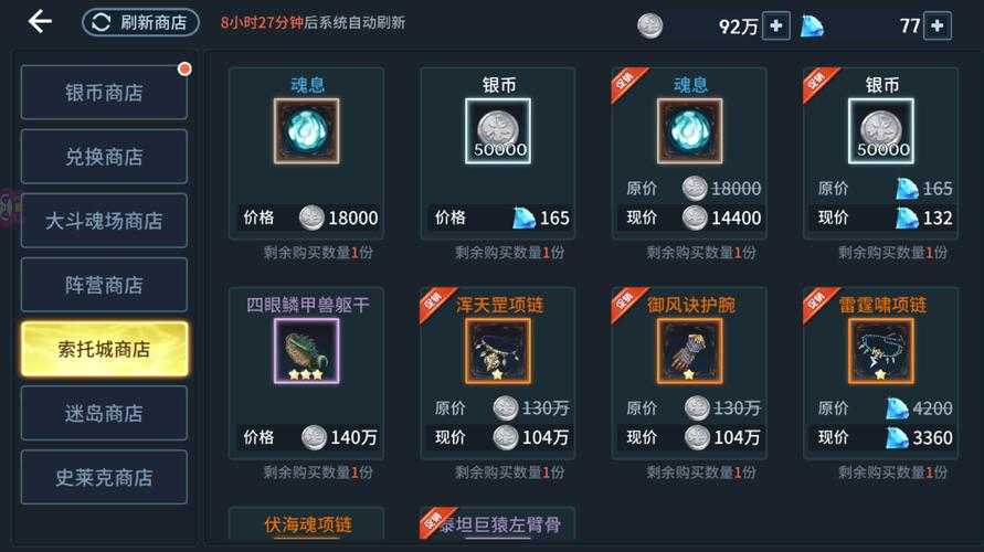 2025年 斗罗大陆 网游充值全攻略 实测对比与避坑指南
