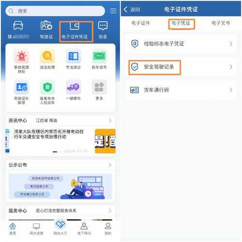 如何安全下载交管APP_1213？使用指南及注意事项