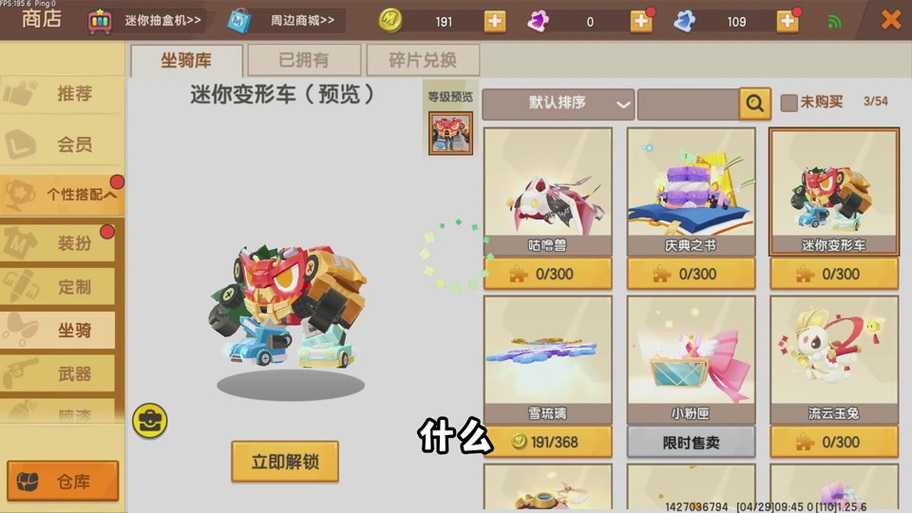 迷你世界飞行坐骑青绿色是什么 飞行 青绿色,飞行