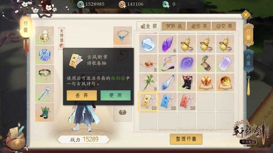 2025年5月轩辕剑龙舞云山银蛋价格波动与兑换指南