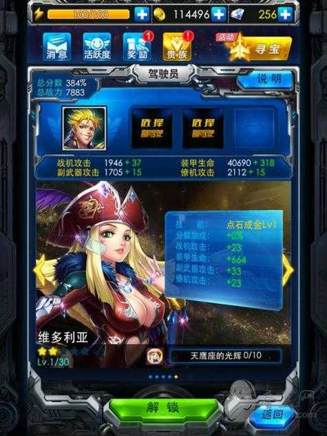 雷霆战机魔物娘图鉴 手把手教你用GG修改器调出隐藏角色