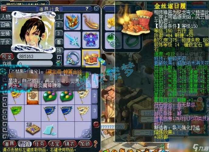 梦幻西游165万衣服 衣服，装备，西游
