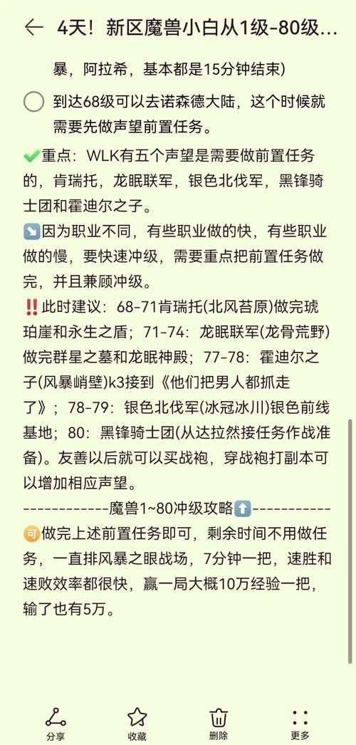 在《魔兽争霸》RPG中如何提高卢沟桥的防御能力
