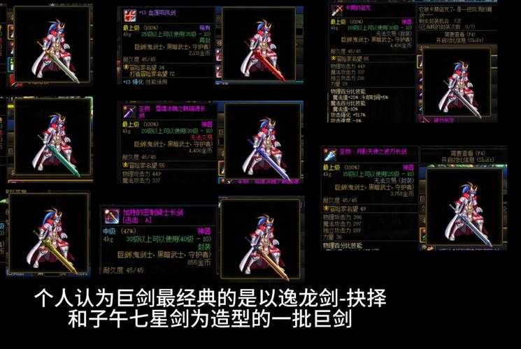 2025年DNF炎狱裁决者武器全解析