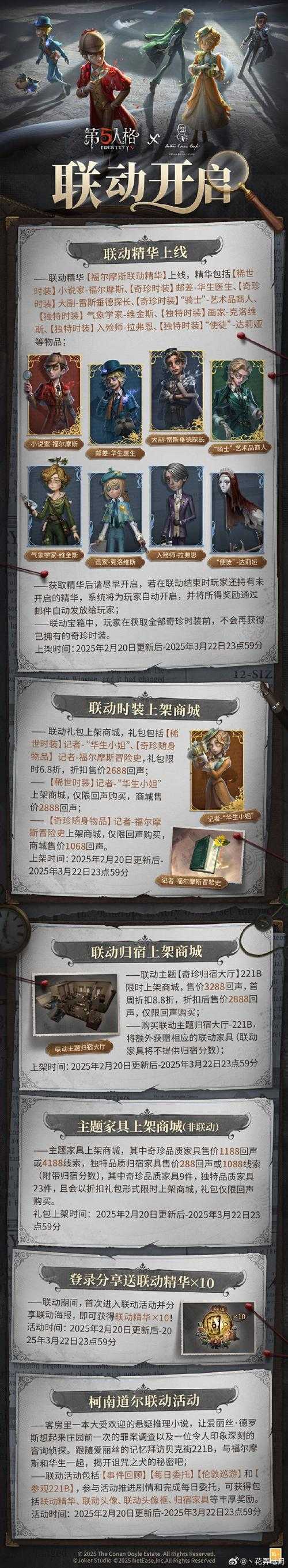 第五人格粉丝增幅什么意思 粉丝 增幅 什么意思