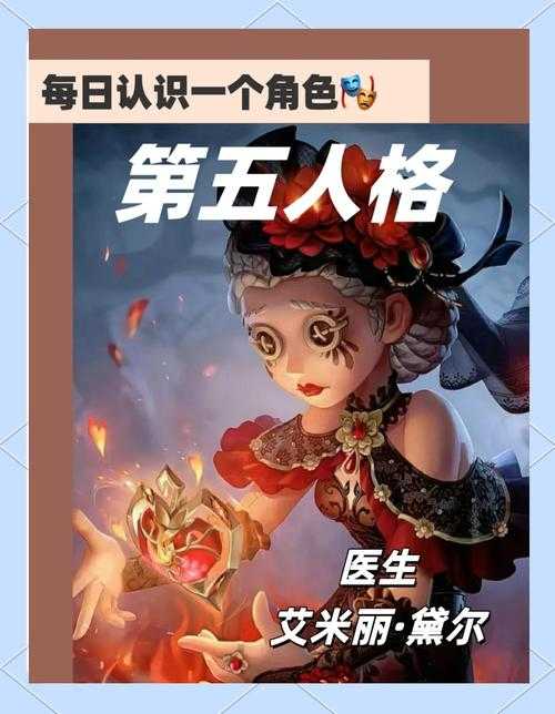 2025医生职业进阶攻略:技能装备副本效率