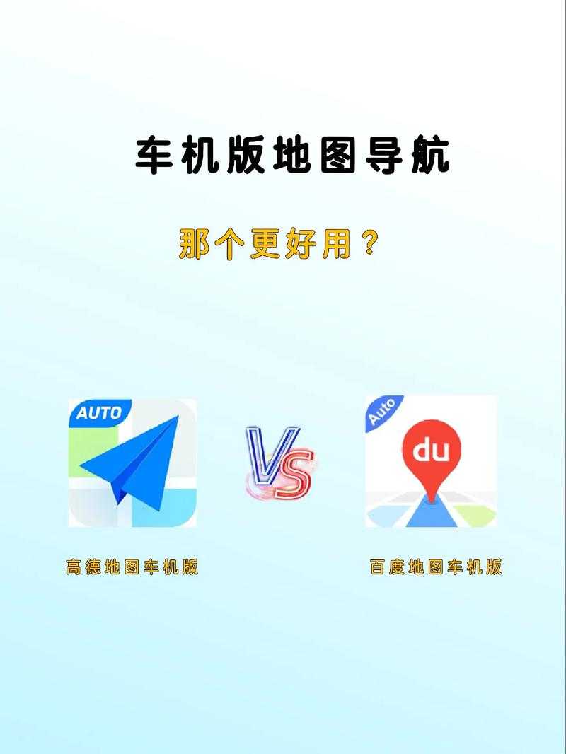 高德导航2025全新上线 你的出行搭档又进化了