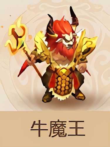 梦幻西游网页版pvp牛魔技能顺序