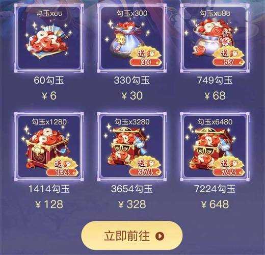 阴阳师红包金额详情,金币 红包 阴阳师