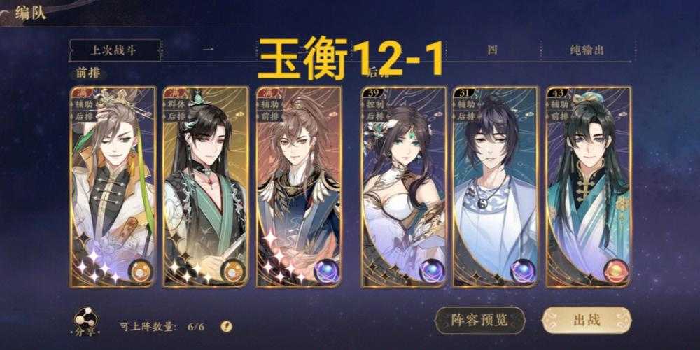 《花亦山心之月》信物解析效率攻略