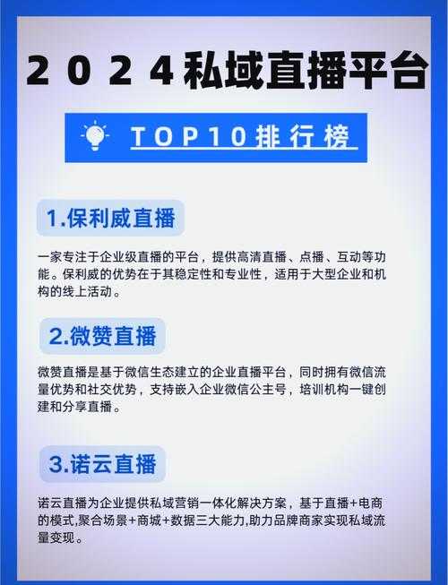 直播软件哪个最好用？2024热门直播平台推荐