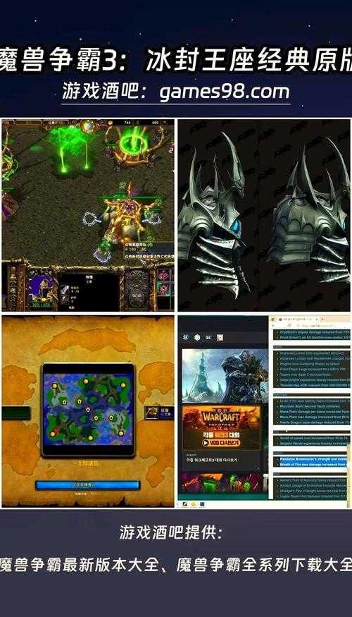 魔兽争霸RPG冰封世界的视频教程与直播观看指南