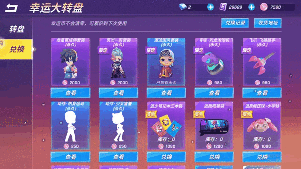 2025《逃跑吧少年》梦幻水乐园解锁指南与社交玩法