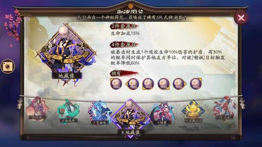 阴阳师五世转世 阴阳师,五世,扫地