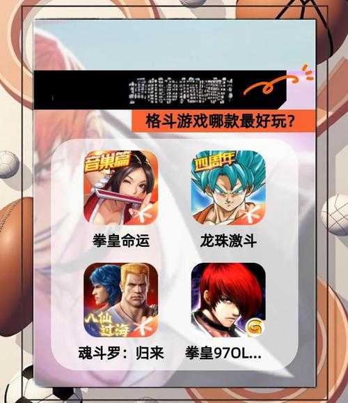 《拳皇》2025隐藏技能胜率提升策略与实战技巧
