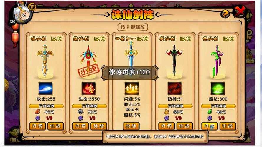 如何选择合适的四级法宝，以提升在大唐游戏中角色的战斗力？关于大唐109级的四级法宝选择策略
