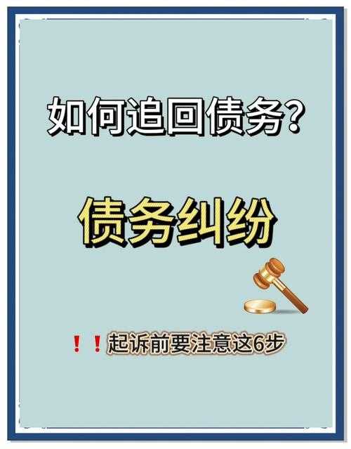 如何应对催收上门问题?解决债务纠纷的正确方法