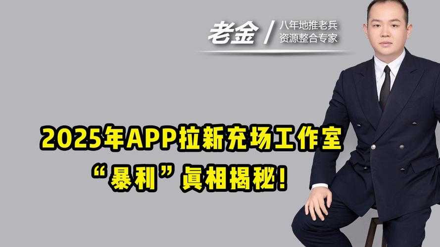 用App漏洞薅羊毛会坐牢吗 2025年真实案例全解析