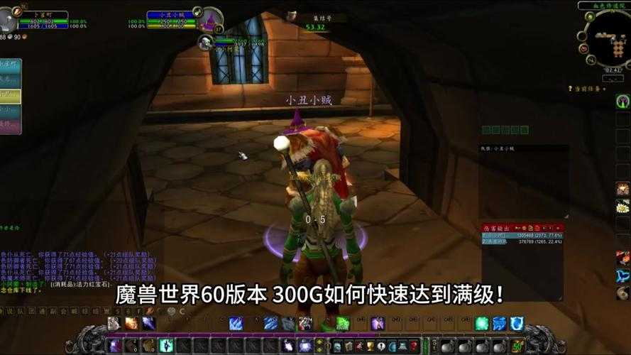 魔兽怀旧服60级 治疗萨满如何用对治疗链等级