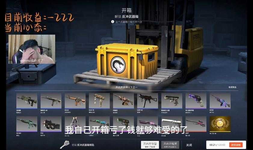 2025年CSGO开箱抽一机制与避坑指南