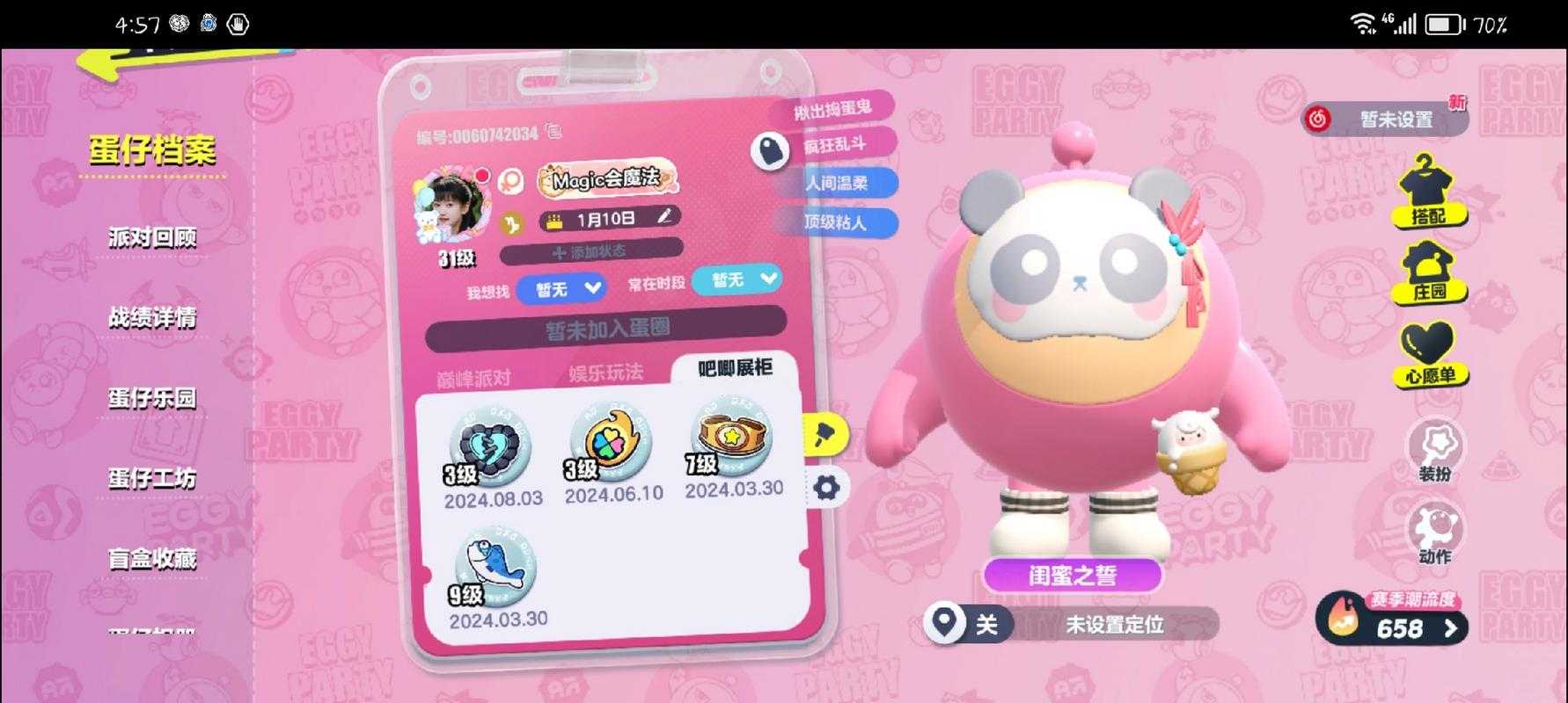 玩蛋仔派对的老白主播有哪些,老白,主播 主播