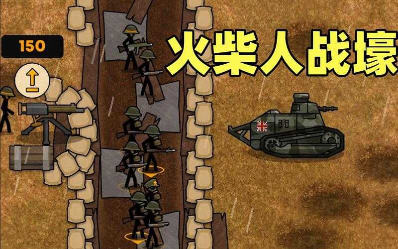 寻找真实可靠的战壕战中文版免费游戏攻略及游戏玩法体验