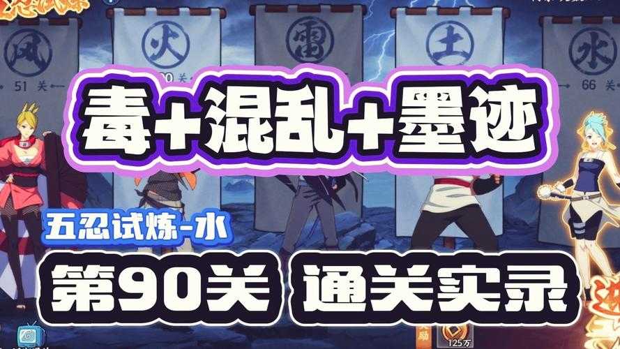 2025火影忍者OL水毒牙天天最强战斗策略
