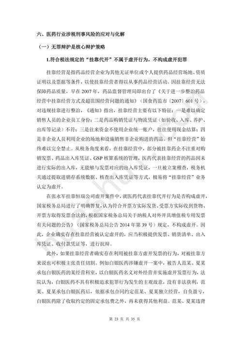 根据您提供的信息，我为您整理一份关于2025年审判流神思者的深度分析报告，并补充了职业发展建议：