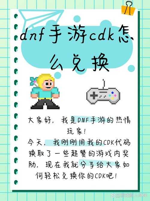 dnf代金券教程