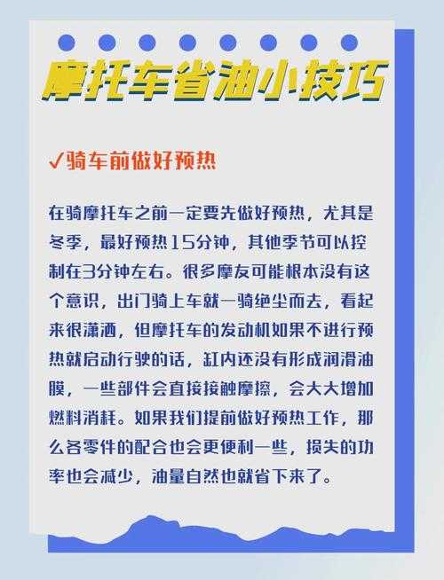 如何降低125摩托车的油耗?实用的节油指南来了