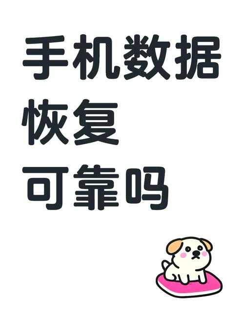 捡到手机后有哪些方法可以安全地恢复数据