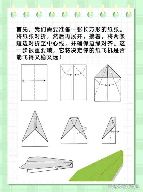 如何折纸飞机才能确保它在空中飞行超过十分钟?