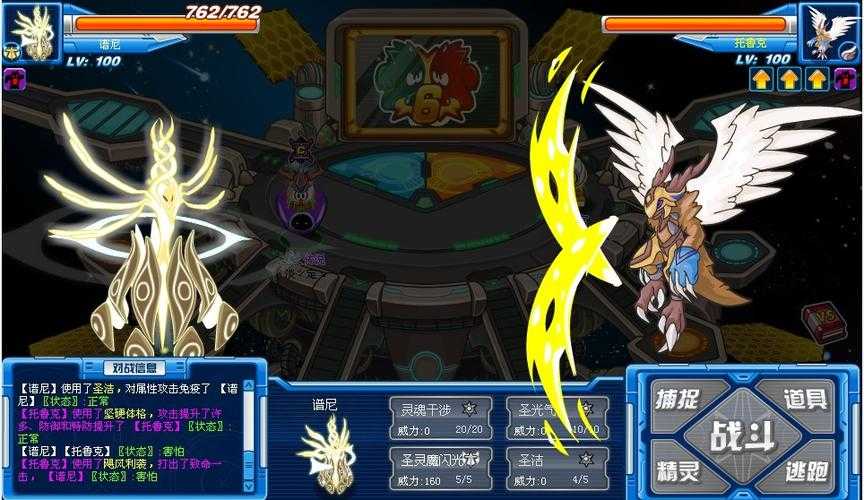 《赛尔号》炼狱魔神P9专家战策略与装备解析