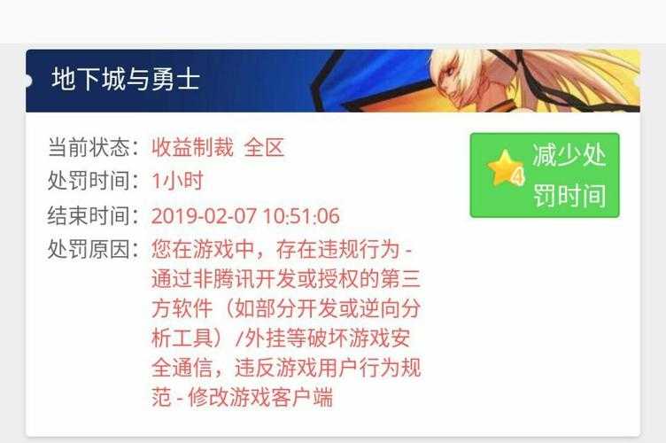 dnf申诉要多久