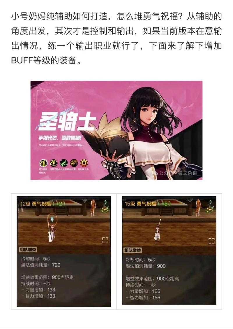 DNF奶妈2025年1觉2觉实战指南